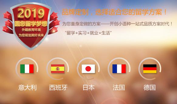 关爱留学